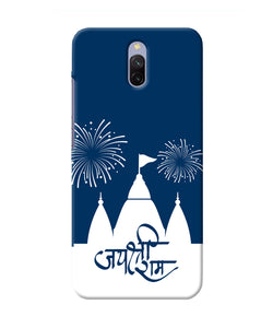 Jay Shree Ram Temple Fireworkd Redmi 8a Dual Back Cover