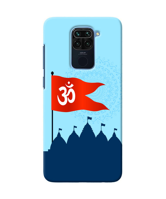 Ram Mandir Redmi Note 9 Back Cover