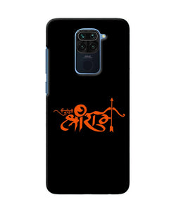 Jay Shree Ram Text Redmi Note 9 Back Cover