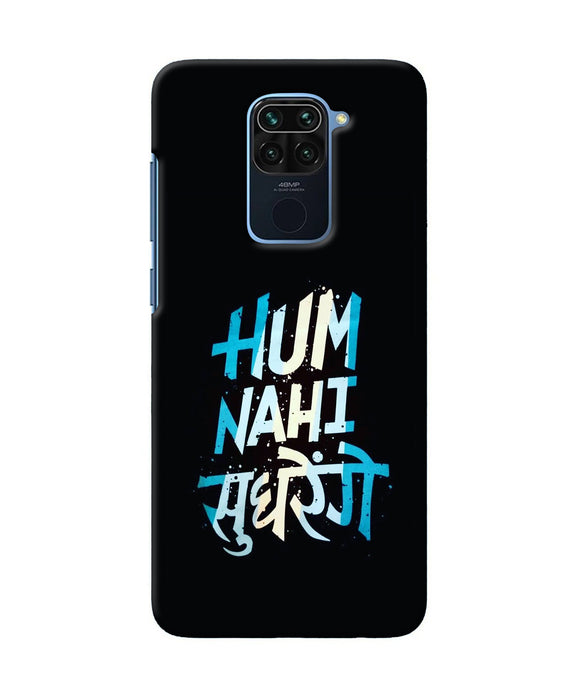 Hum Nahi Sudhrege Text Redmi Note 9 Back Cover