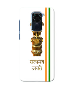 Satyamev Jayate Logo Redmi Note 9 Back Cover