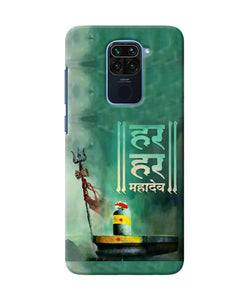 Har Har Mahadev Shivling Redmi Note 9 Back Cover