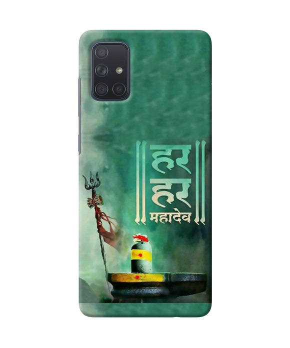 Har Har Mahadev Shivling Samsung A71 Back Cover