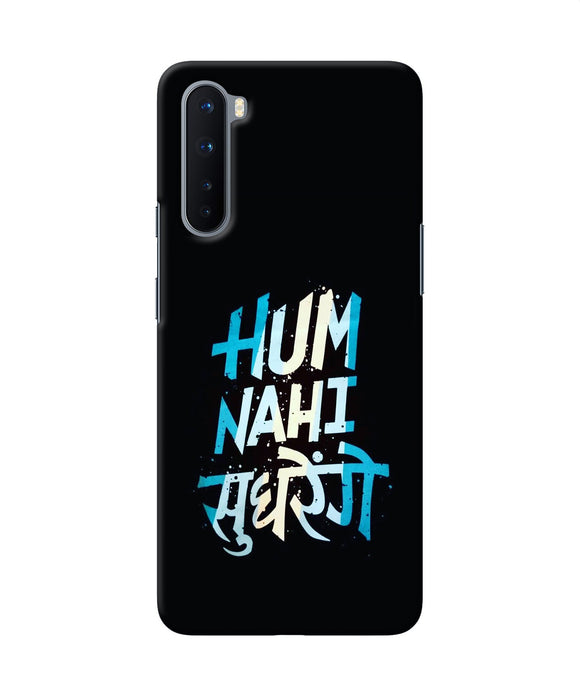 Hum Nahi Sudhrege Text Oneplus Nord Back Cover