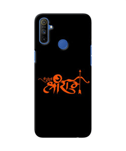 Jay Shree Ram Text Realme Narzo 10a / 20a Back Cover