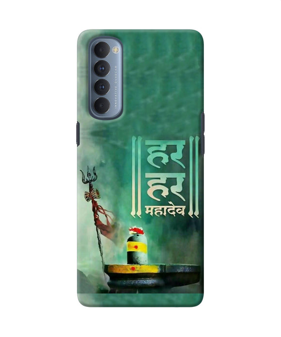 Har Har Mahadev Shivling Oppo Reno4 Pro Back Cover