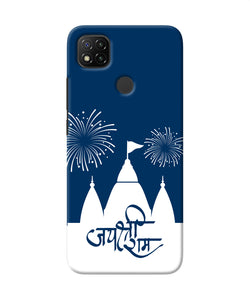 Jay Shree Ram Temple Fireworkd Redmi 9 Back Cover