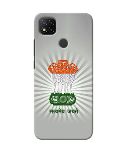 Satyamev Jayate Art Redmi 9 Back Cover