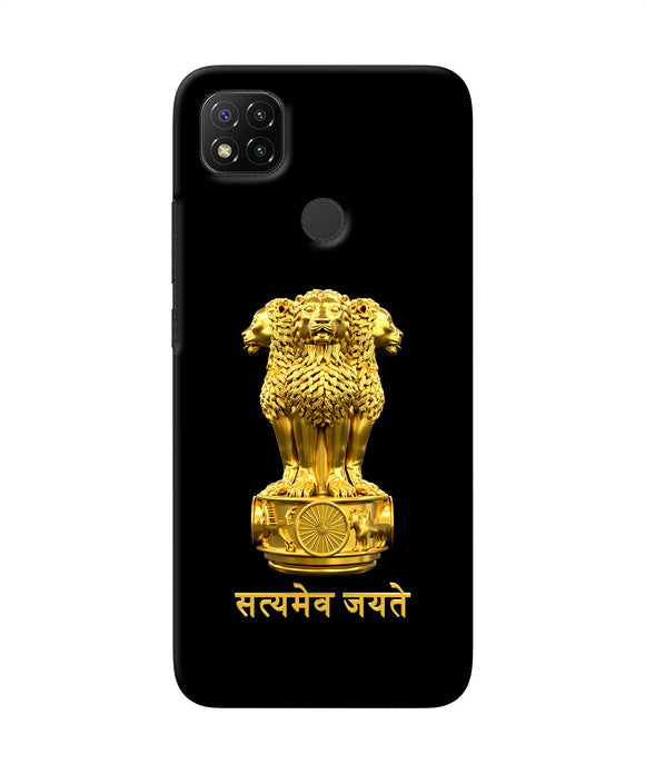 Satyamev Jayate Golden Redmi 9 Back Cover