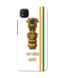 Satyamev Jayate Logo Redmi 9 Back Cover