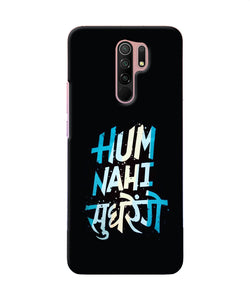 Hum Nahi Sudhrege Text Redmi 9 Prime / Poco M2 / M2 Reloaded Back Cover