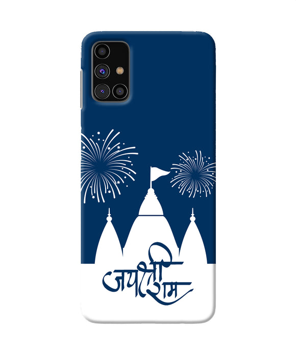 Jay Shree Ram Temple Fireworkd Samsung M31s Back Cover