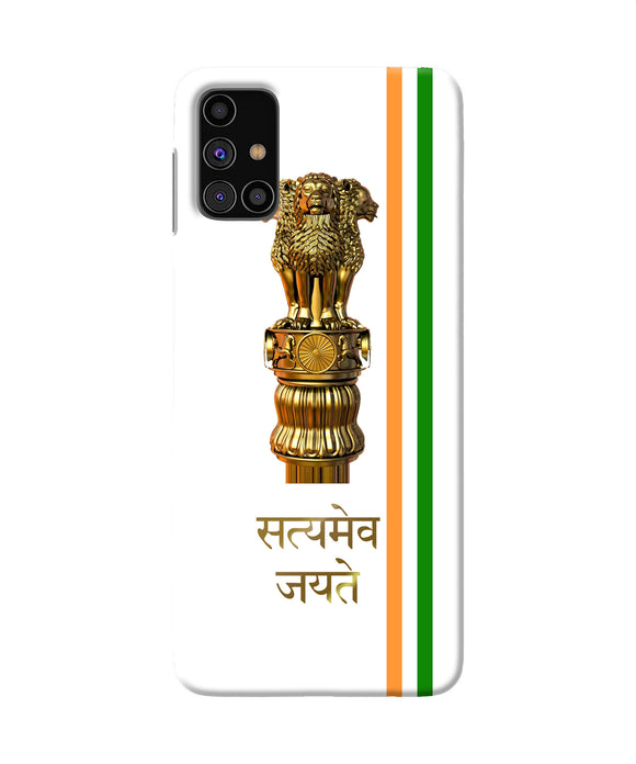 Satyamev Jayate Logo Samsung M31s Back Cover