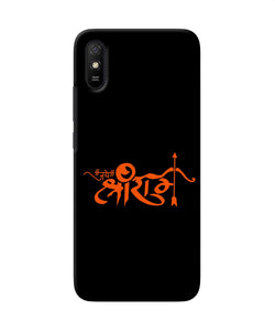 Jay Shree Ram Text Redmi 9a / 9i Back Cover