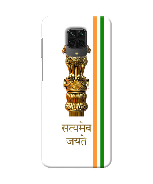Satyamev Jayate Logo Poco M2 Pro Back Cover