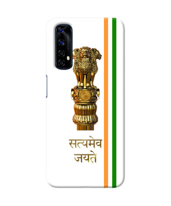 Satyamev Jayate Logo Realme 7 Back Cover