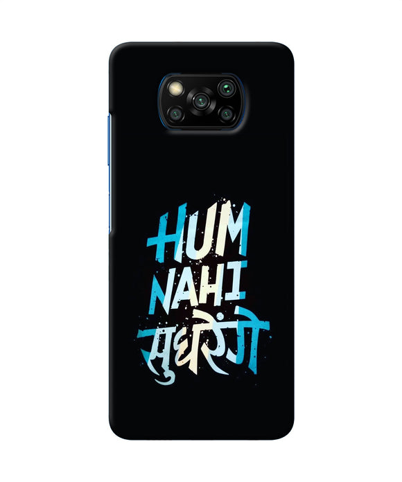 Hum Nahi Sudhrege Text Poco X3/X3 Pro Back Cover