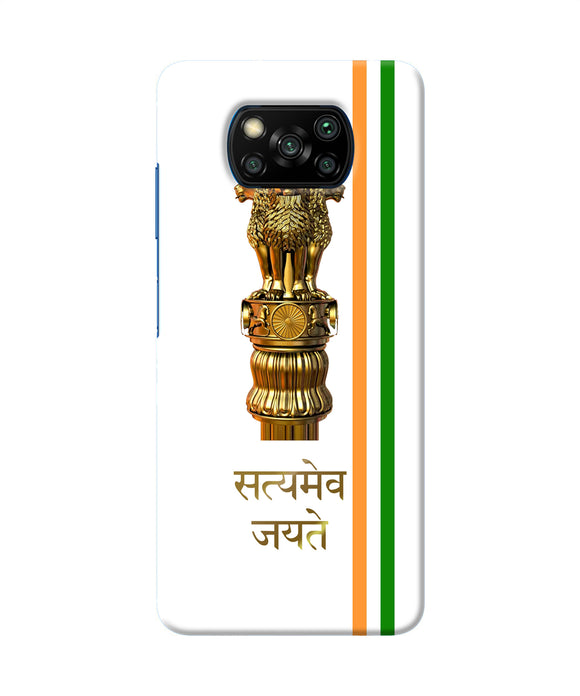 Satyamev Jayate Logo Poco X3/X3 Pro Back Cover