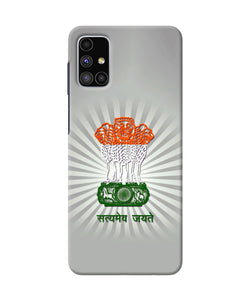 Satyamev Jayate Art Samsung M51 Back Cover