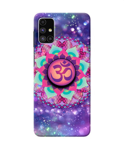 Om Purple Samsung M51 Pop Case