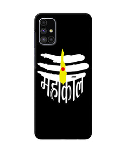 Lord Mahakal Logo Samsung M51 Back Cover