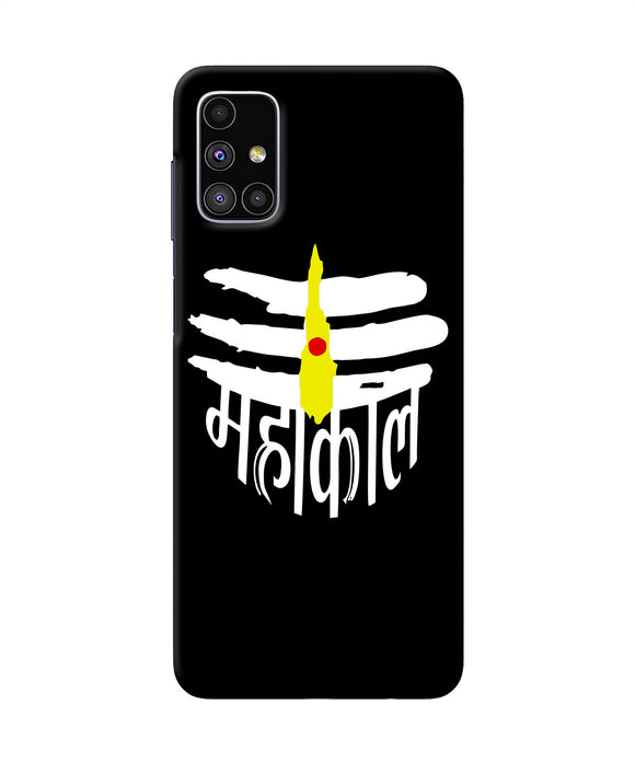 Lord Mahakal Logo Samsung M51 Back Cover