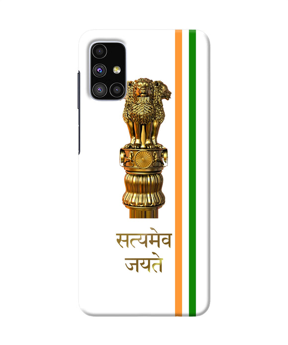 Satyamev Jayate Logo Samsung M51 Back Cover