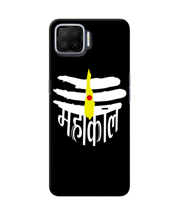 Lord Mahakal Logo Oppo F17 Back Cover