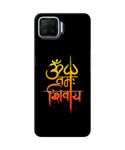 Om Namah Shivay Text Oppo F17 Back Cover