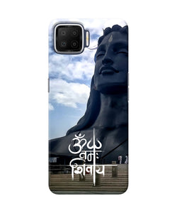 Adiyogi Statue Oppo F17 Back Cover