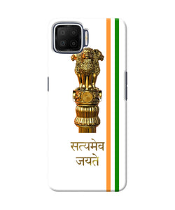 Satyamev Jayate Logo Oppo F17 Back Cover