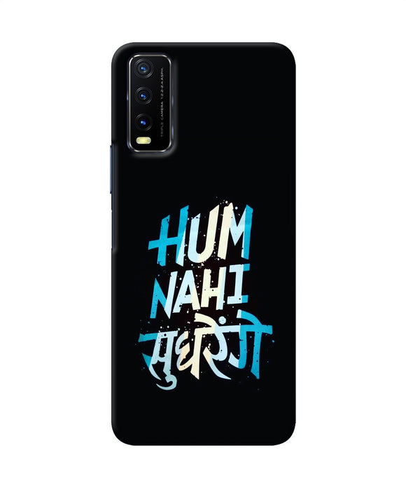 Hum nahi sudhrege text Vivo Y20/Y20i Back Cover