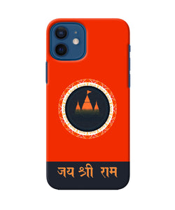 Jay Shree Ram Quote Iphone 12 Back Cover