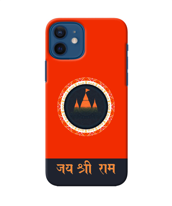 Jay Shree Ram Quote Iphone 12 Back Cover