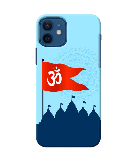 Ram Mandir Iphone 12 Back Cover