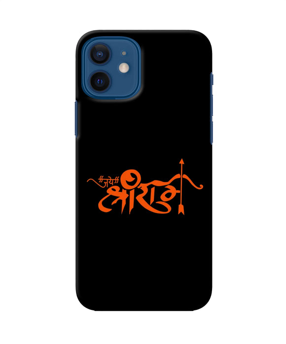 Jay Shree Ram Text Iphone 12 Back Cover