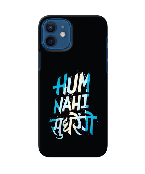 Hum Nahi Sudhrege Text Iphone 12 Back Cover