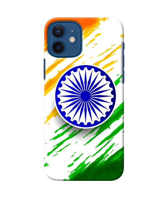 Indian Flag Colors Iphone 12 Back Cover
