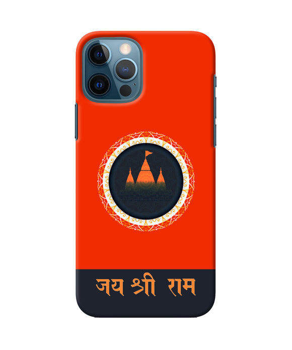 Jay Shree Ram Quote Iphone 12 Pro Back Cover