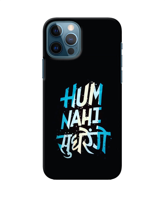 Hum Nahi Sudhrege Text Iphone 12 Pro Back Cover