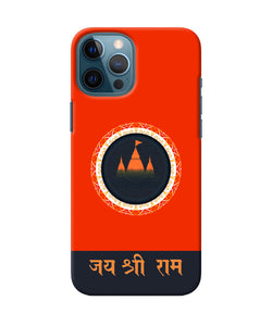 Jay Shree Ram Quote Iphone 12 Pro Max Back Cover