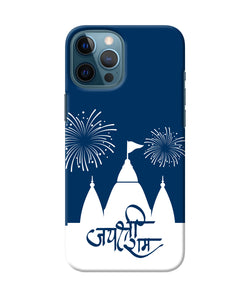 Jay Shree Ram Temple Fireworkd Iphone 12 Pro Max Back Cover