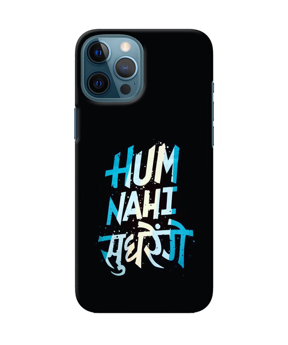 Hum Nahi Sudhrege Text Iphone 12 Pro Max Back Cover