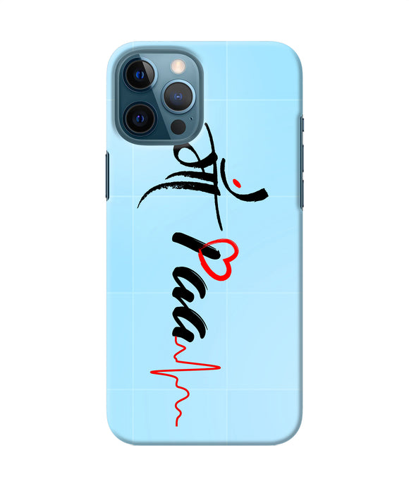 Maa Paa Quote Iphone 12 Pro Max Back Cover