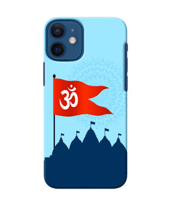 Ram Mandir Iphone 12 Mini Back Cover