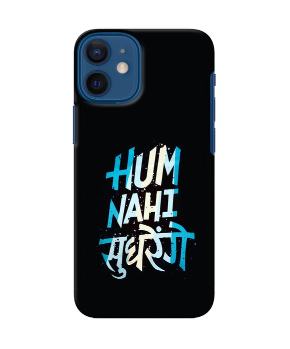 Hum Nahi Sudhrege Text Iphone 12 Mini Back Cover