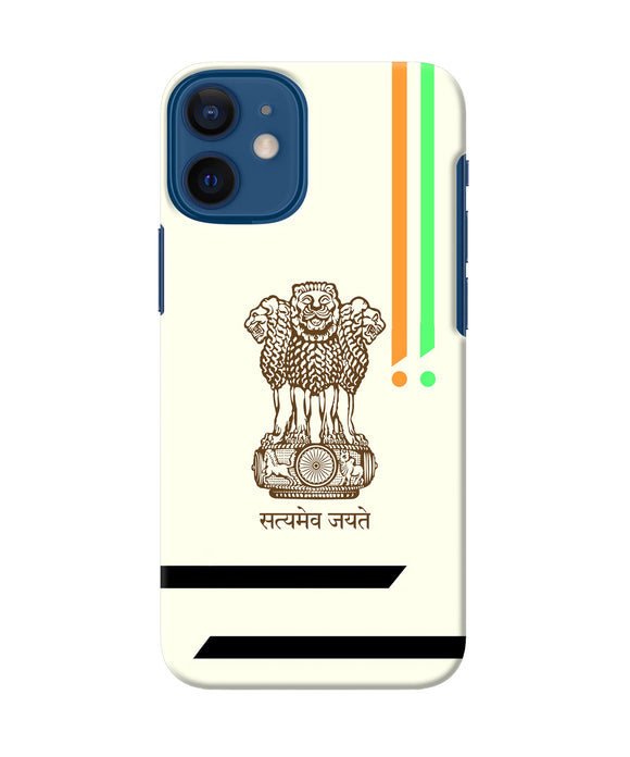 Satyamev Jayate Brown Logo Iphone 12 Mini Back Cover
