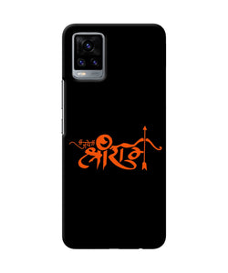 Jay Shree Ram Text Vivo V20 Back Cover