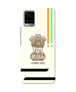 Satyamev jayate brown logo Vivo V20 Back Cover