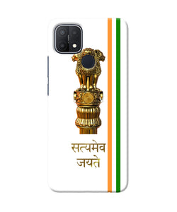 Satyamev jayate logo Oppo A15/A15s Back Cover